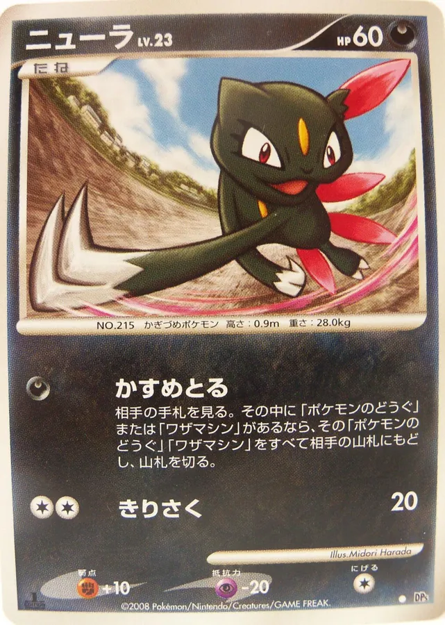 Japanese Temple of Anger Sneasel Pokémon card